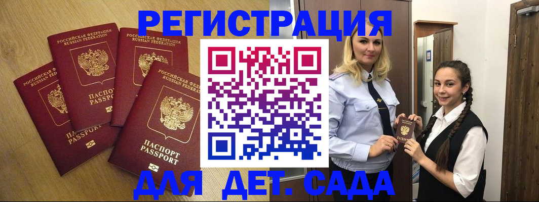 прописка в квартире в Бикине